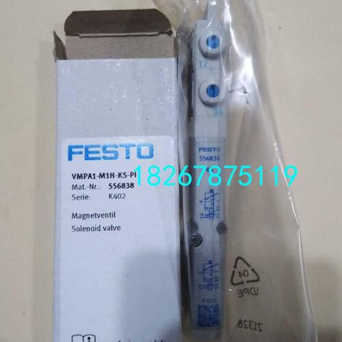 费斯托FESTO原装VMPA1-M1H-KS-PI电磁阀 阀片556838现货