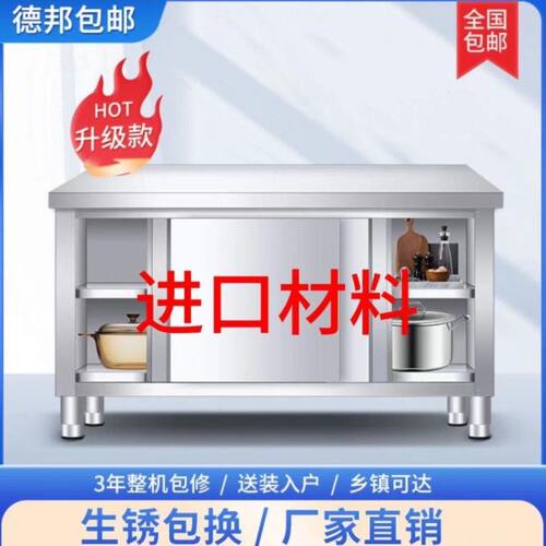 304不锈钢特厚菜台工作台商用厨房餐饮店家用操作台推拉式