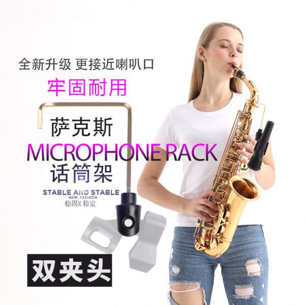萨克斯话筒支架中音次中音话筒夹无线麦话筒架金色改进型乐器配件图片
