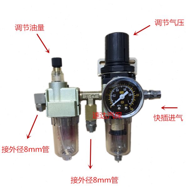 轮胎更换机配件优耐特扒胎机油水分离器斯达迪拆胎机油雾器调压阀