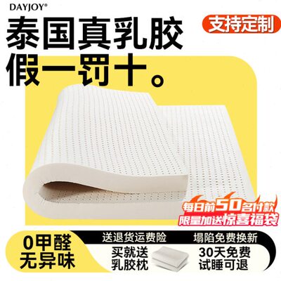 乳胶床垫1.8m床家用泰国进口天然橡胶1.5m软垫儿童宿舍榻榻米定制