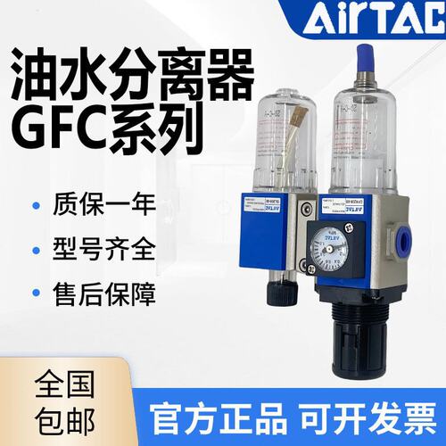 亚德客气源处理器油水分离器GFC/GC200-08/300-10/400-15