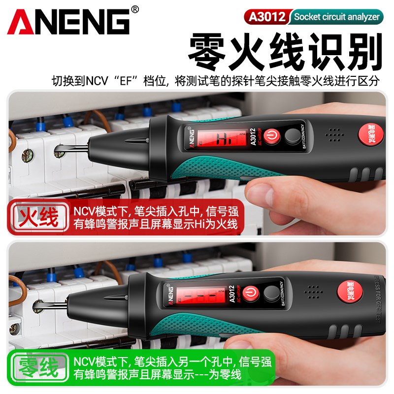 智能感应电笔电工j专用查线路通断点试电笔插座相位仪漏电检测电