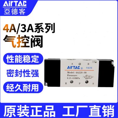 亚德客气控阀4A210-08 4A220-08 3A210-08-NC NO 230C 310 410