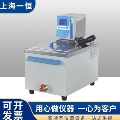 上海一恒 MP-5/13/19H加热循环槽实验室超级恒温循环MPG-13A/100H