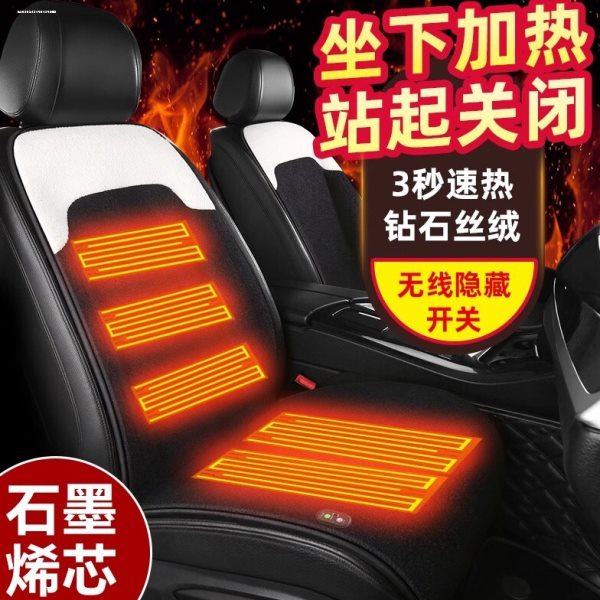 适用大众速腾迈腾高尔夫凌度朗逸宝来座椅加热汽车加热垫电热坐垫