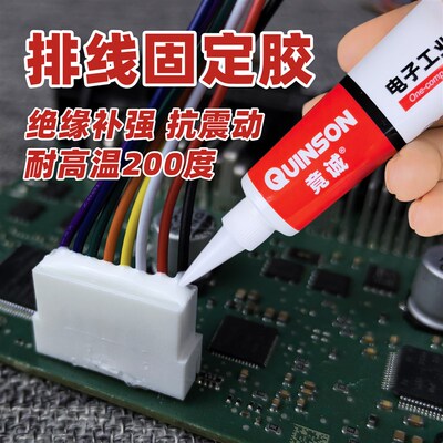 排线固定电机密封胶电子线路板接插件防水抗震绝缘W有机硅橡胶竟