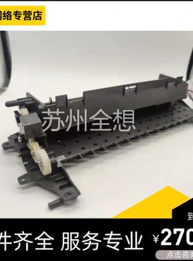 利盟MS310DN MS410DN MS510DN 出纸组件 出纸器 排纸