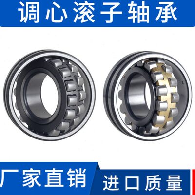 双列调心滚子轴承22314 22315 22316 22317 22318 22319CC CA/W33