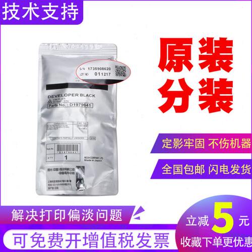 原装理光MP2501载体1813L 1913L铁粉2001SP 2013L 复印机 显影剂