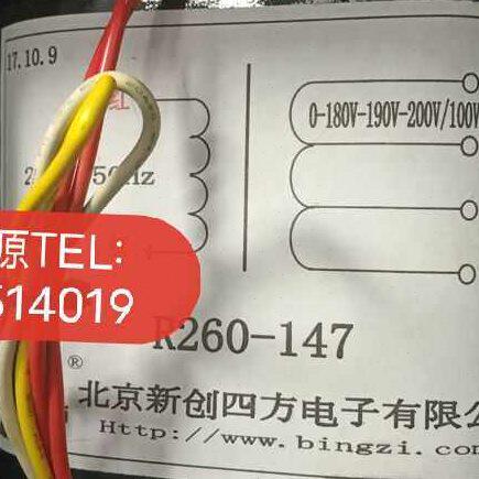 R260-147变压器220V转180V190V200V纯铜北京新创四方电子有限公司图片