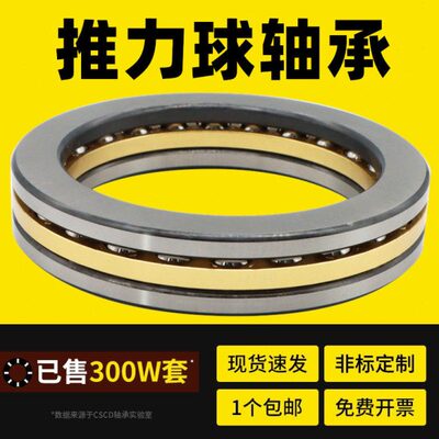 推力球平面压力轴承51124/51126/51128/51130/51132/51134M