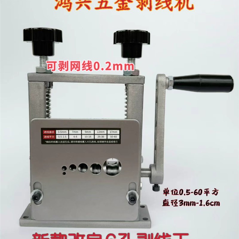 全自动小型家用多功能多孔电缆电线F铜线剥皮扒线去皮剥线机器