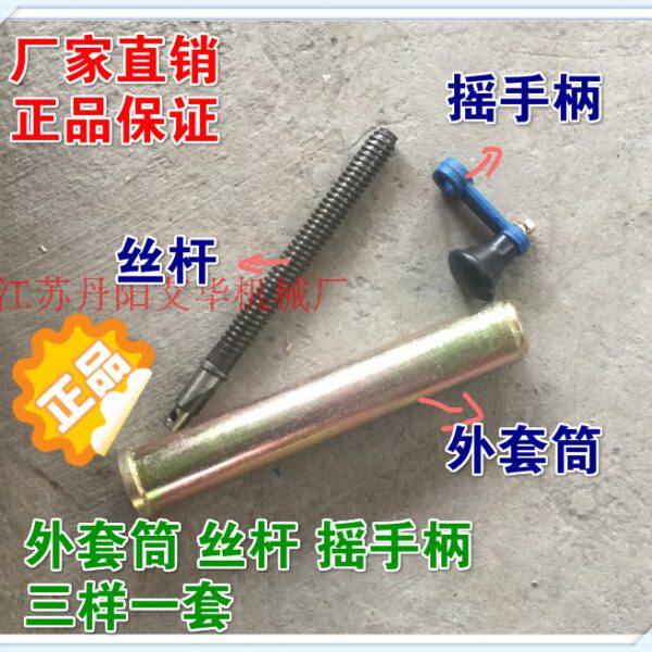 常州手扶拖拉机 东风151旋耕机 尾轮总成 套筒丝杆摇手柄一套