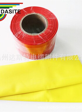 1KV低压热收缩套管90(45)红色热缩管绝缘防U护热缩套管耐高温