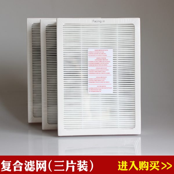 3片装 艾曦适配布鲁雅尔净化器滤网滤芯AV501/503/550E/510B/603