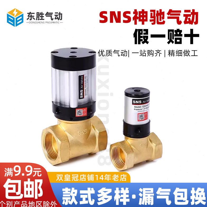 SNS神驰气动气控阀Q22HD-15 20 25 35 40 50 流体气动控制截止阀