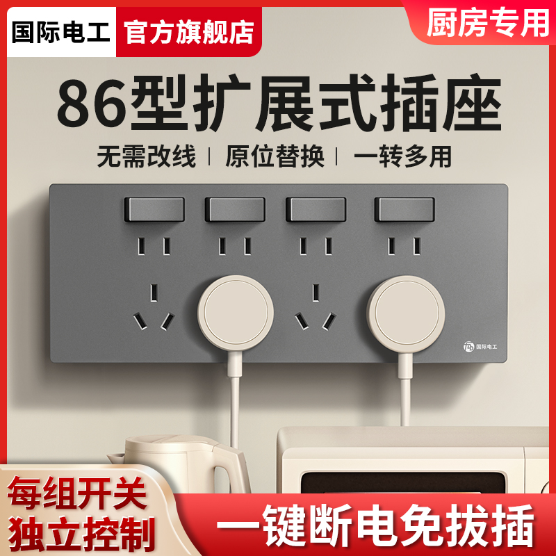 86型暗装原位替换扩展插座带开关明装连体K二十五眼多孔面板联排2