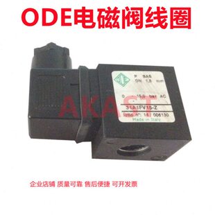 BEST-Nr.0200空压机电磁阀线圈4628Y0V12 31A1FV15-Z 5578FV20