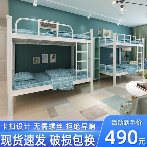 上下铺铁架床员工宿舍双层铁床学生寝室公寓钢架高低床双人床带柜