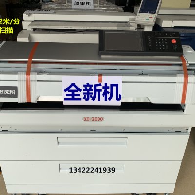 A0彩色扫描京图高速蓝图机 精工打印机 全新湘图XT2000工程复印机