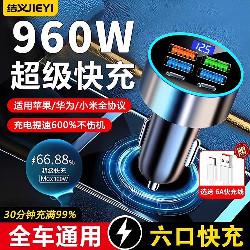 德国车载充电e器960W超级快充多功能车充头点烟器转换插座头汽车
