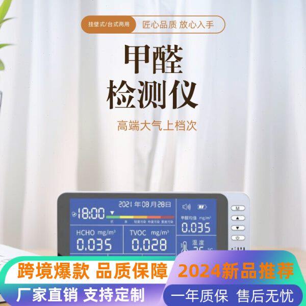 挂壁式大屏带时间日期闹钟pm10/PM2.5家用充电室内空气甲醛检测仪