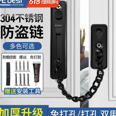 免打孔防盗门内反锁扣门栓房门锁安全搭扣不锈钢酒店家用门链锁链