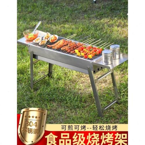 不锈钢折叠烧烤炉家用烧烤架子户外便携式烤肉架小型木炭碳烤工具