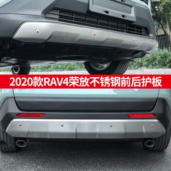 专用于20-24款新RAV4改装前后保险杠不锈钢护板荣放装饰包围配件
