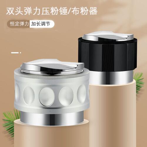 双头恒定弹力压粉锤/布粉器意式咖啡机镇51/53.3/58/58.5mm不锈钢
