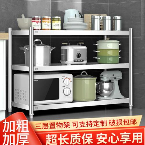 304不锈钢厨房置物落地三层家用收纳加厚储物微波炉放锅烤箱货架