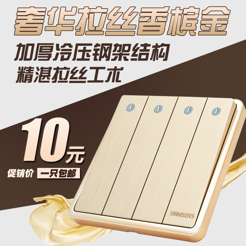 86型墙壁开关插座金色拉丝大板四开单H控开关带荧光灯四位单联面
