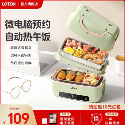 小浣熊电热饭盒可插电加热保温蒸煮自热上班族带饭办公室热饭神器