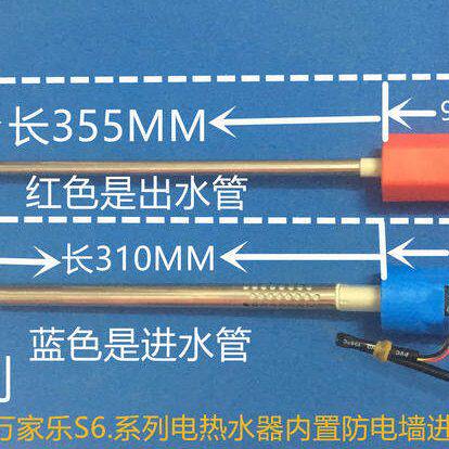 万家乐D50-S6.1 电热水器内置隔电墙防电墙 绝缘冷热进出水管通用