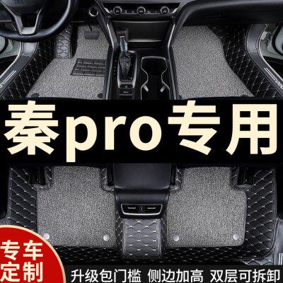 全包围汽车脚垫地毯地垫车垫适用比亚迪秦pro专用2020款20车prodm