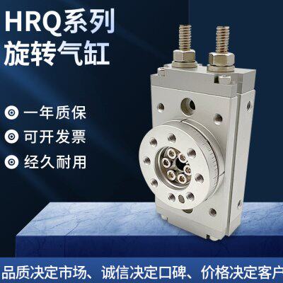HRQ回转气缸HRQ2/HRQ3/HRQ7/HRQ10/HRQ20/HRQ30/HRQ50/70/100/H