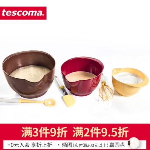 捷克/tescoma DELICIA系列 进口多刻度打蛋盆 称量碗 料理碗