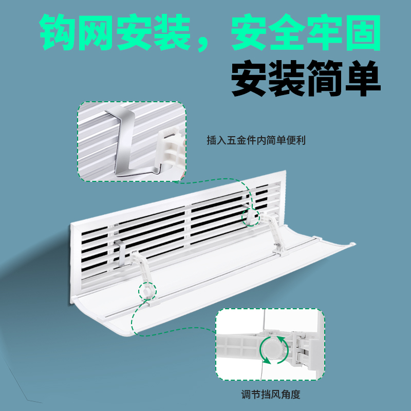 中央空调挡风板遮风板p风管机出风口挡板防直吹导风防风罩通用冷