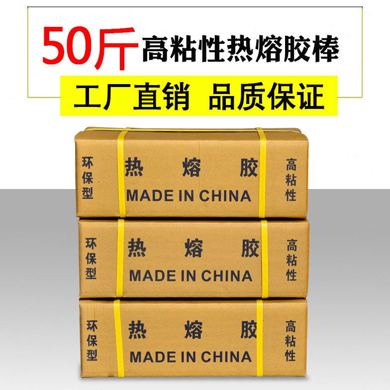 整箱25KG高粘热熔胶棒白色透明环保胶条融溶7mm/11mm强力胶棒胶条