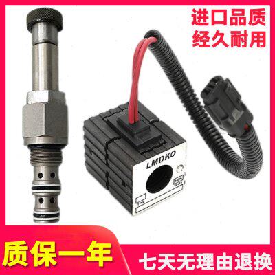 山重JCM906 908 913三一沃德60 65 75 135先导安全锁电磁阀芯线圈
