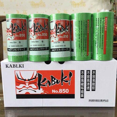 真石漆和纸胶带绿色高粘瓷砖美缝分色纸汽车装修喷涂美纹纸抗硝基