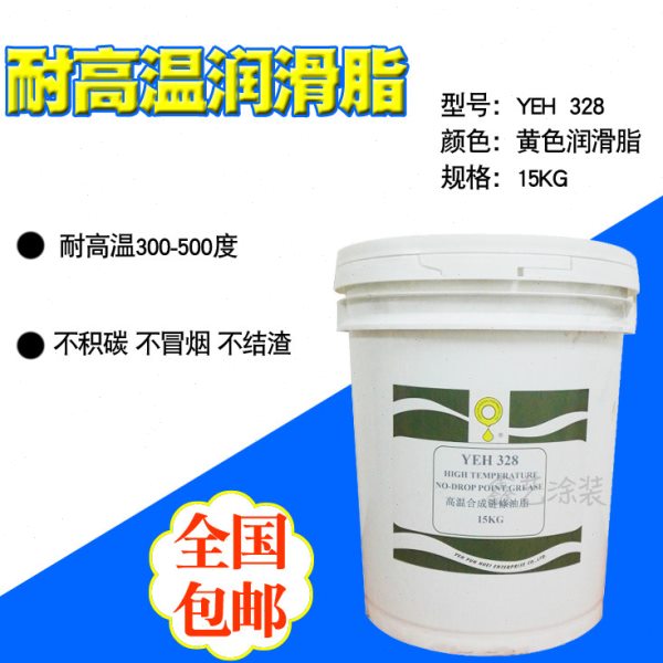 立维全合成高温润滑脂YEH328进口锂基脂高温黄油高速电机轴承专用