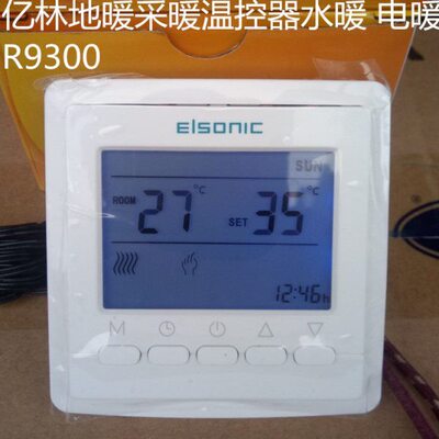 亿林地暖温控器R9300 水地暖电采暖控制面板 电热膜开关16A 25A