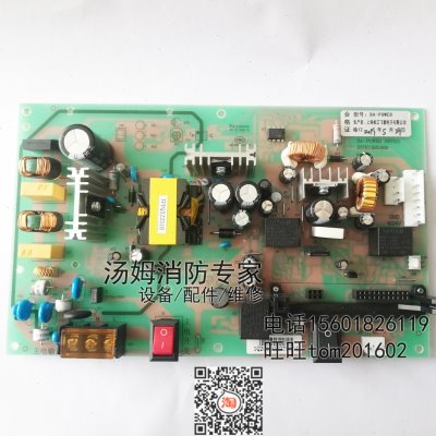 上海松江JB 9108DBA主机电源板9108AB POWER 97012 610壁挂盘通信