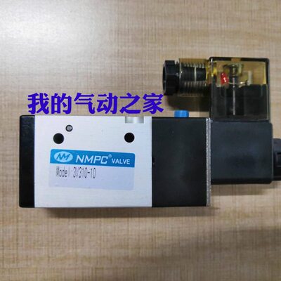 NM·C宁茂精品气动亚德客型二位三通电磁阀 接口3/8 3V310-10