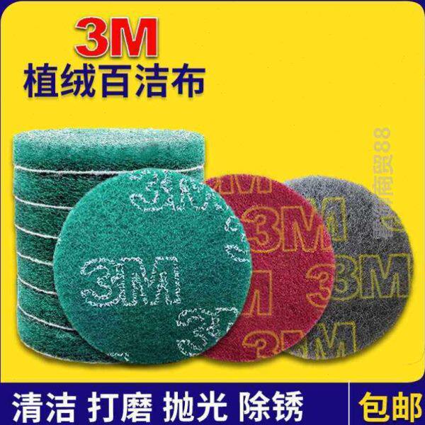3m植绒百洁布抛光轮寸自粘圆盘工业用除锈打磨拉丝布不锈钢白洁布