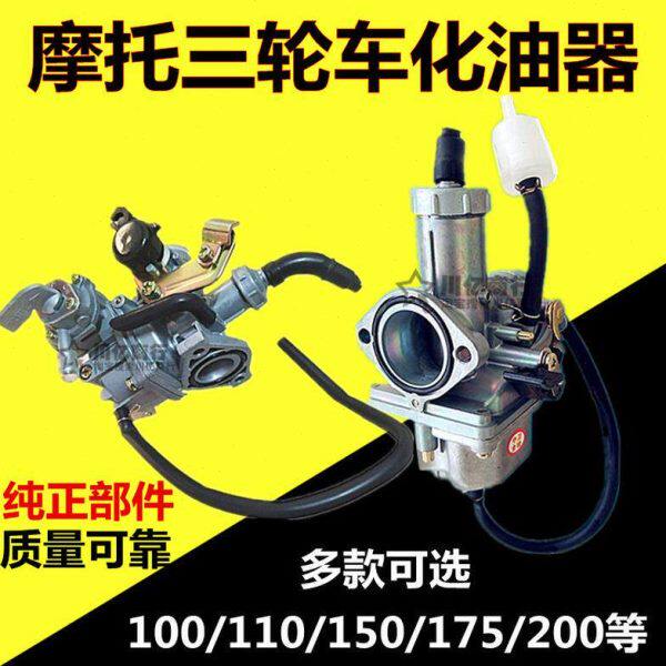 摩托跨骑弯梁改装封闭三轮车110 125 150 175 200 250化油器包邮