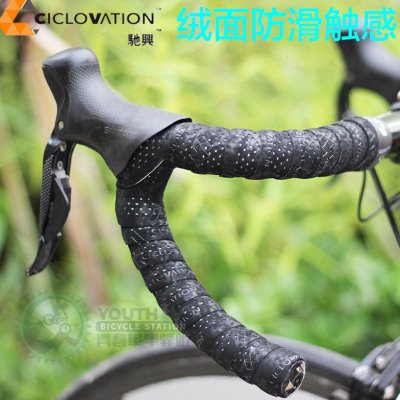 台湾Ciclovation驰兴公路车把带绒面打孔死飞车绑带吸汗防滑把带