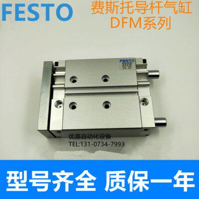 全新FESTO气缸DFM-80-80/100/125/135/150/160/175/200-P-A-GF/KF